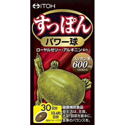 すっぽんパワー球(120粒)