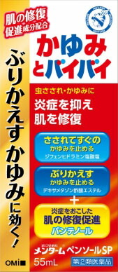 メンターム ペンソールSP 55ml
