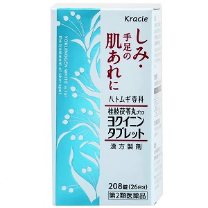 ヨクイノーゲンホワイト錠 208錠