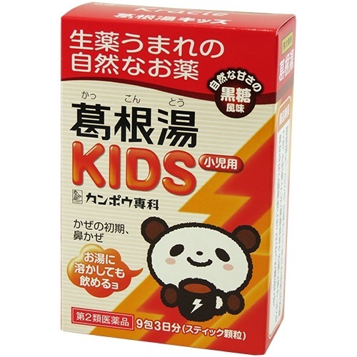 葛根湯キッズ(9包(セルフメディケーション税制対象))