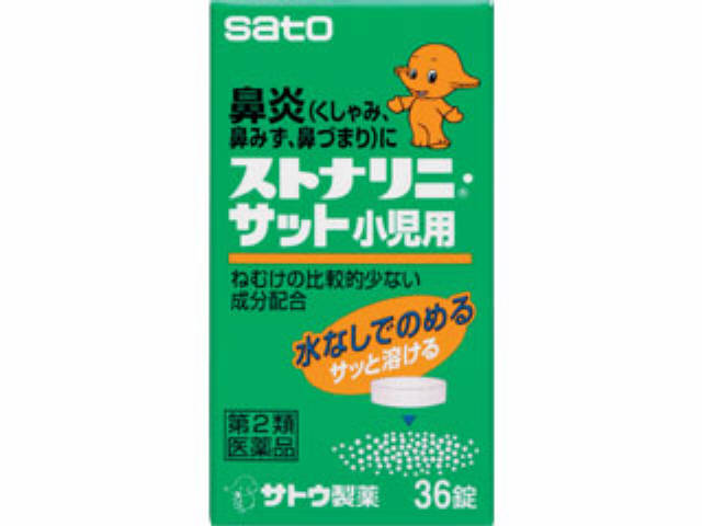 ストナリニ・サット 小児用 36錠