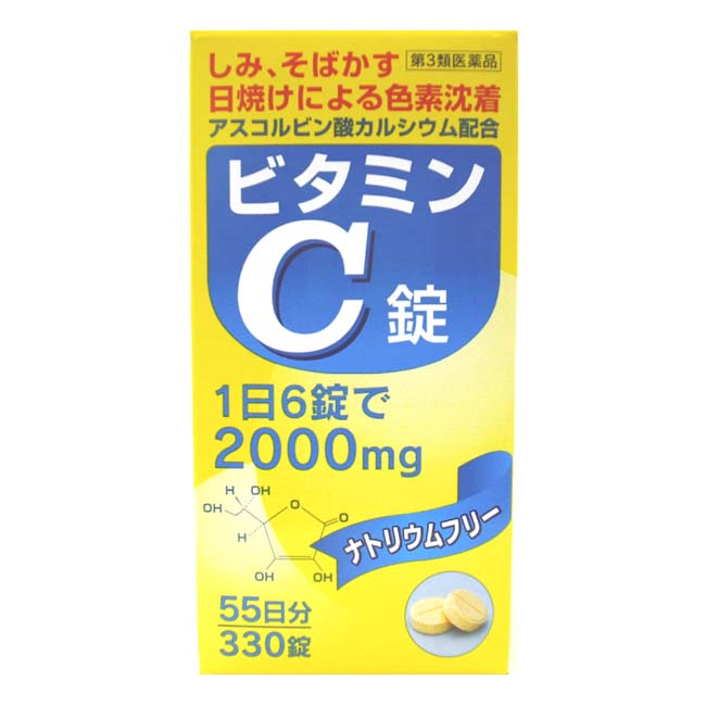 ビタミンC錠 オール 330錠 55日分 ナトリウムフリー1日6錠で2000mg