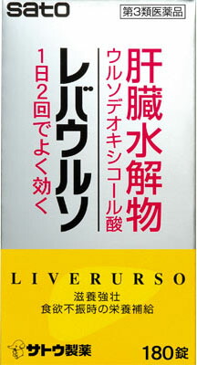 レバウルソ 180錠