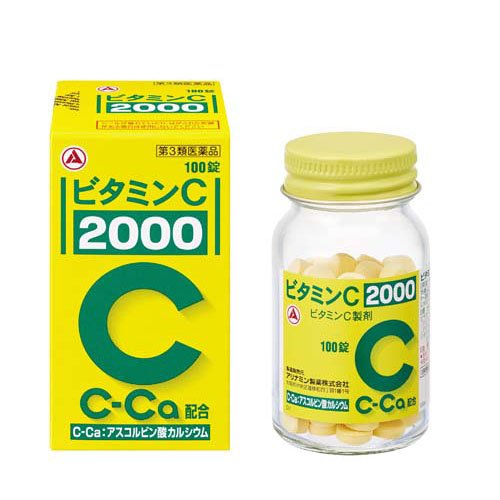 ビタミンC「2000」(100錠入)
