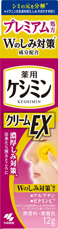 ケシミンクリームEX 12g