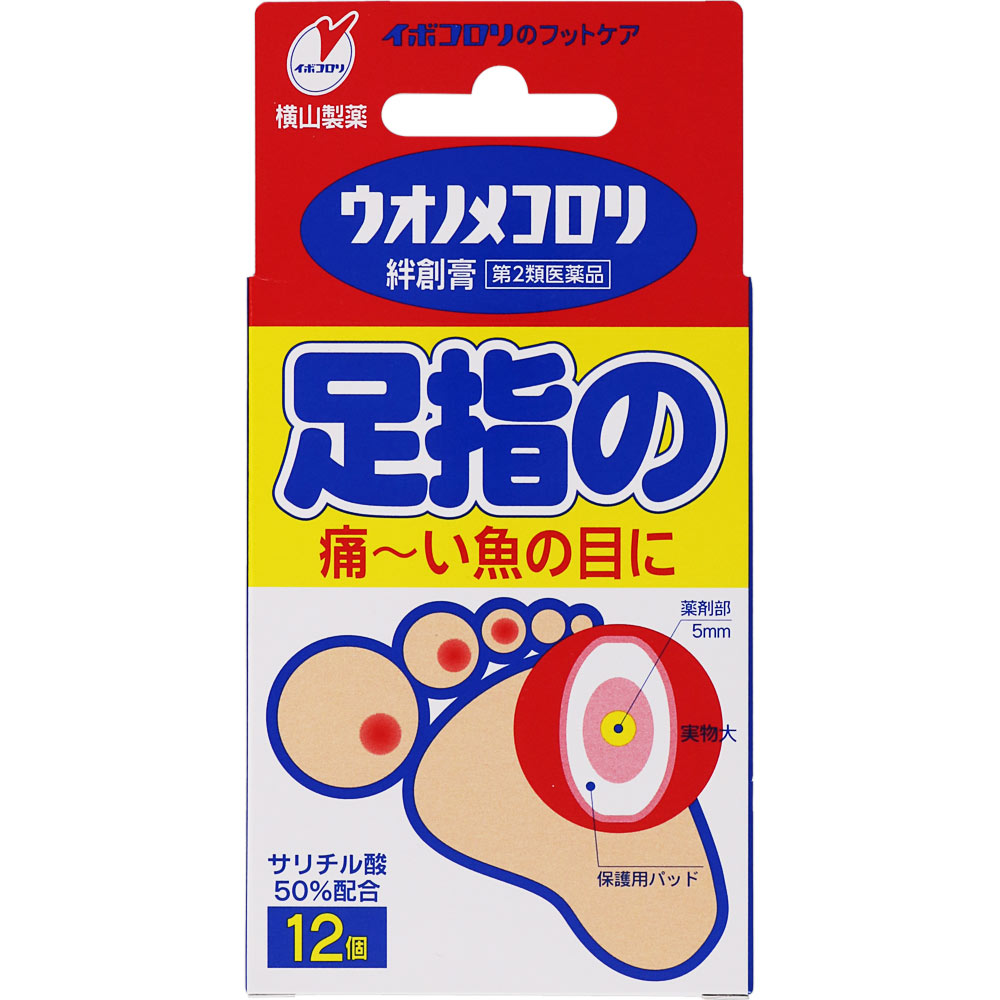 （第2類医薬品）ウオノメコロリ絆創膏足指用 PBの商品画像