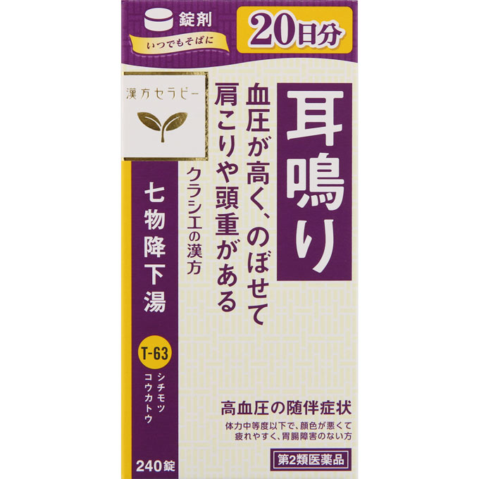 クラシエ七物降下湯エキス錠 240錠
