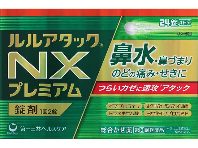 ルルアタックNXプレミアム 24錠