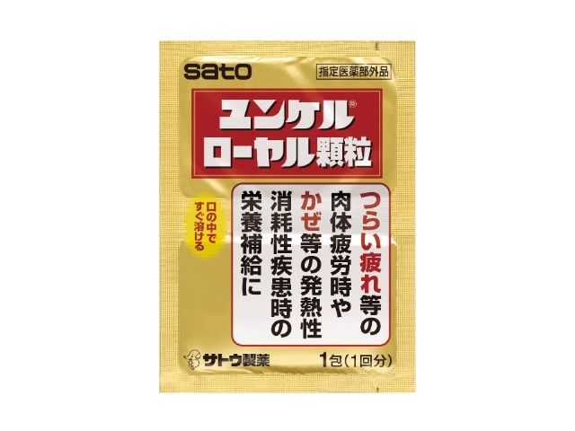 ユンケル ローヤル顆粒