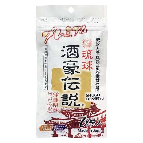琉球 酒豪伝説 プレミアム(6包入)