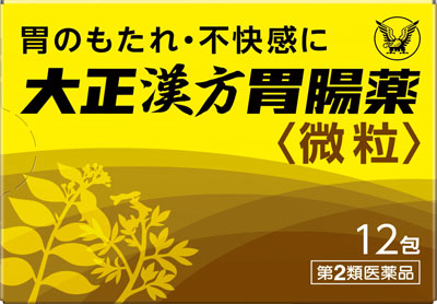 大正漢方胃腸薬 12包
