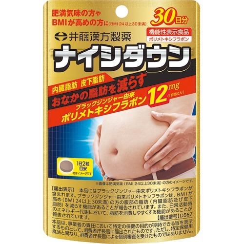 ナイシダウン(60粒入)の商品画像