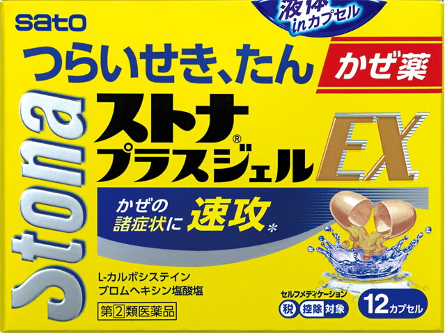 ストナプラスジェルEX 12cp