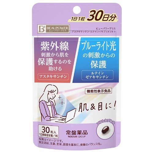 ビューパワープラス アスタキサンチン・ルテイン(12.3g(410mg*30粒))