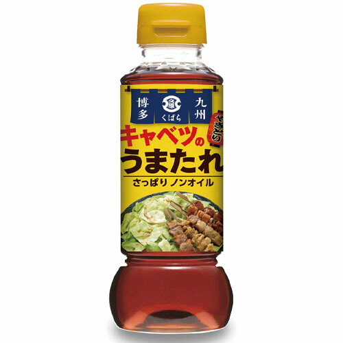 くばら キャベツのうまたれ 280g