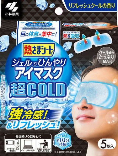 熱さまシート ジェルでひんやりアイマスク 超COLD 5枚