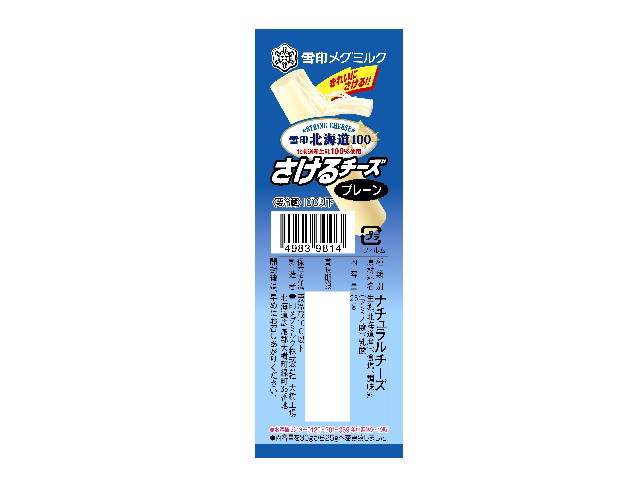 雪印メグミルク 北海道100 さけるチーズ プレーン 1本入り 25g
