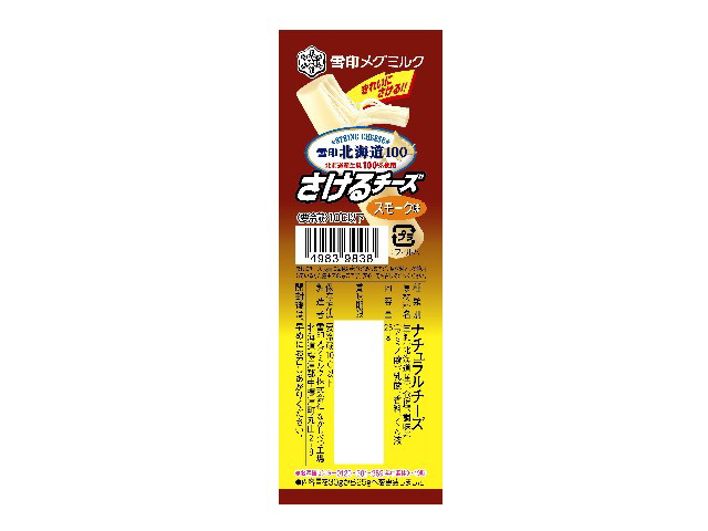 雪印メグミルク 北海道100 さけるチーズ スモーク味 1本入り 25g