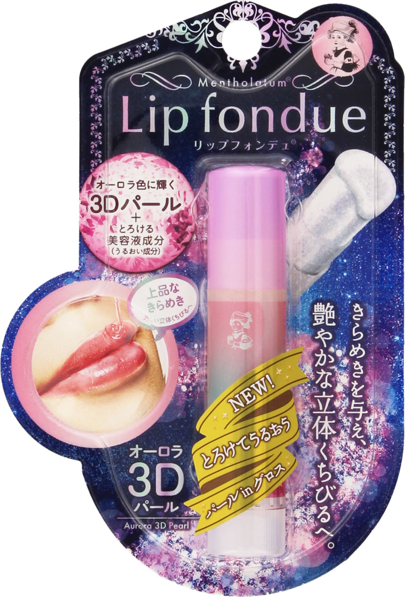 メンソレータム リップフォンデュ オーロラ3Dパール 4.2gの商品画像
