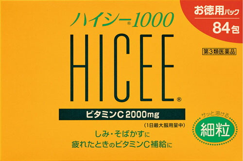 ハイシー1000 84包