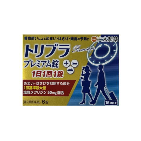 トリブラプレミアム錠 6錠