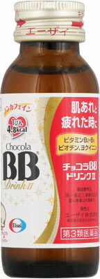 チョコラBBドリンクII 50ml