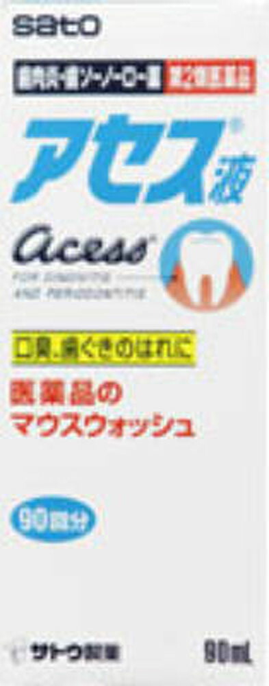 佐藤製薬 アセス液 90mlの商品画像