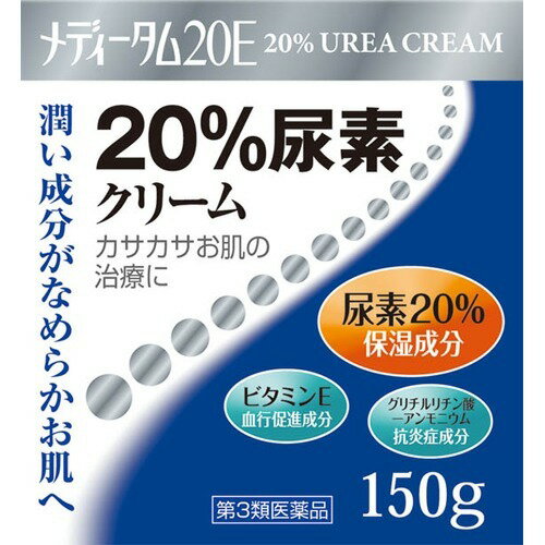 メディータム20E(150g)