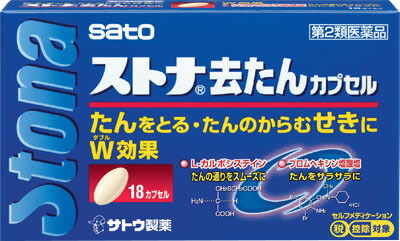 ストナ去たんカプセル 18カプセル