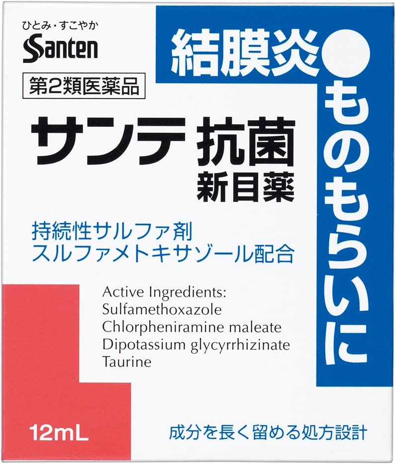 サンテ抗菌新目薬(12ml(セルフメディケーション税制対象))