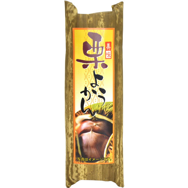 栗ようかん 竹皮 /羊羹