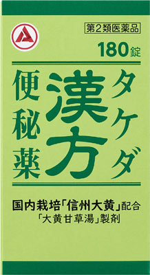タケダ漢方便秘薬 180錠