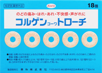 コルゲンコーワトローチ 18個