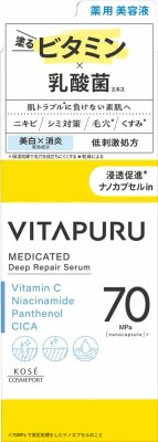 ビタプル ディープリペア セラム 40mL