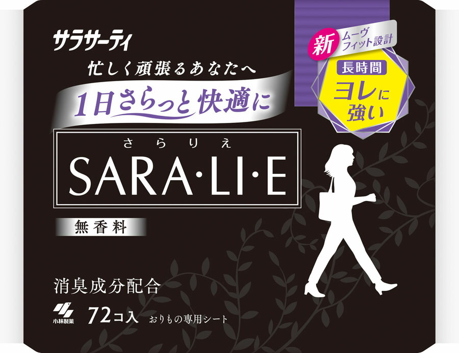 サラサーティSARA・LI・E 無香料 72個
