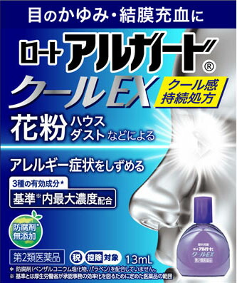 ロートアルガードクールEX 13ml