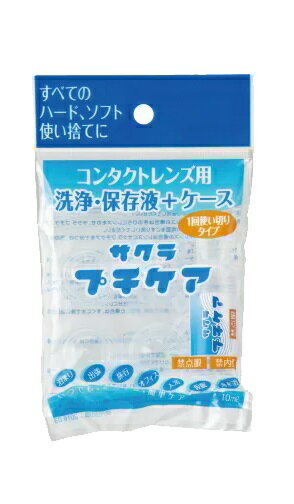 サクラプチケア(1セット)