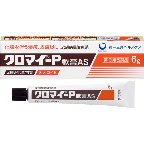 クロマイ-P軟膏AS 6g