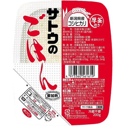佐藤食品工業 サトウのごはん　新潟県産コシヒカリ２００ｇ