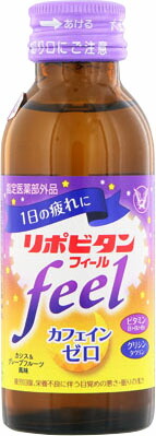 リポビタンフィール 100ml