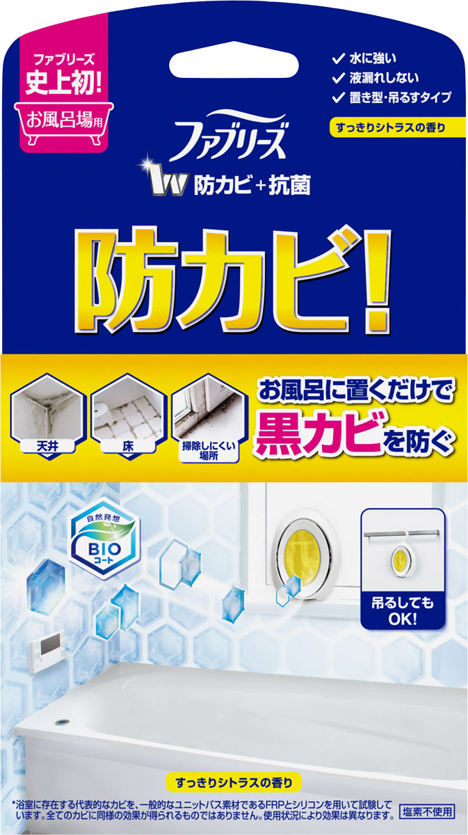 ファブリーズお風呂用防カビ剤 シトラスの香りの商品画像