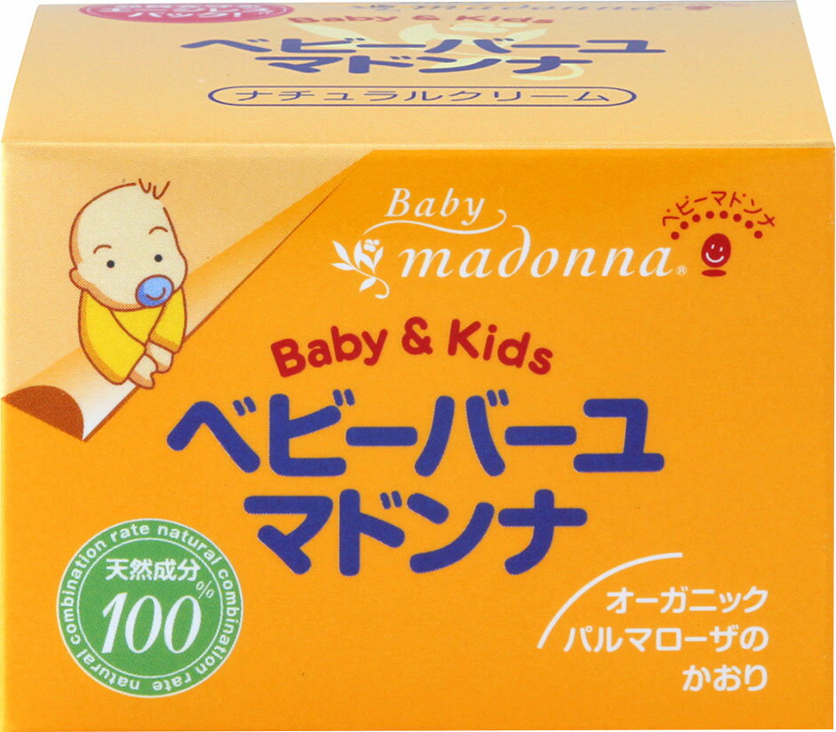 ベビーバーユマドンナ83g お徳用