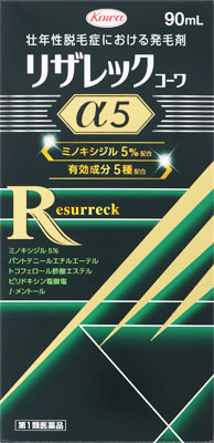 リザレックコーワα5 90ml