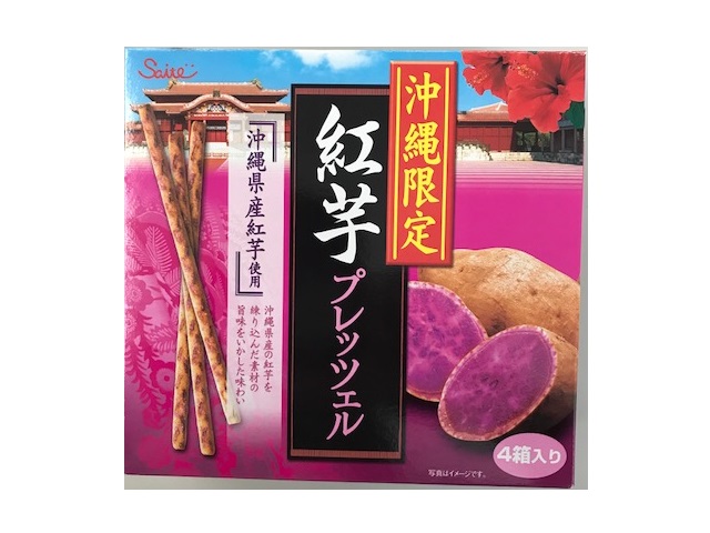 オキコ 紅芋プレッツェル 4箱