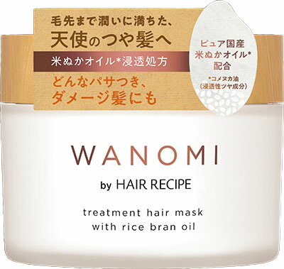 和の実 by ヘアレシピ とろとろトリートメントヘアマスク