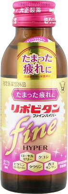 リポビタンファインハイパー 100ml