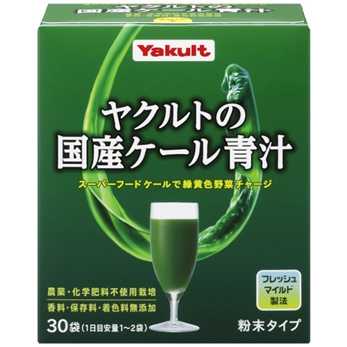 ヤクルトの国産ケール青汁(30袋入)