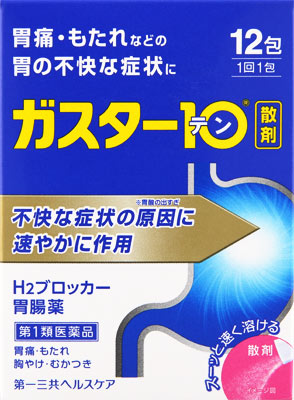 ガスター10<散> 12包