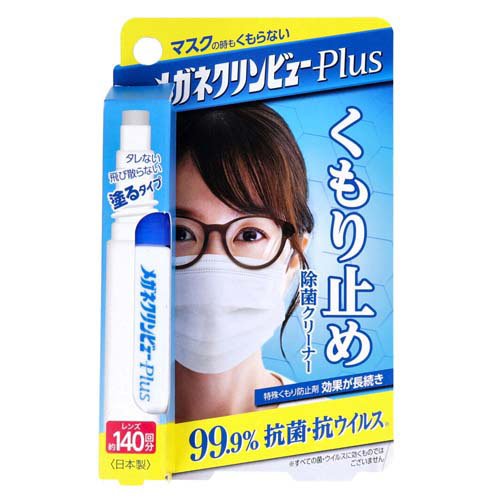 メガネクリンビューPlus くもり止め除菌クリーナー(10ml)