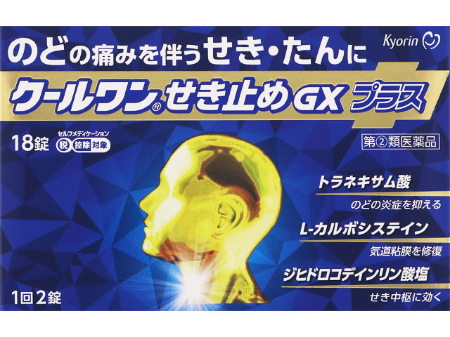 クールワンせき止めGXプラス 18錠